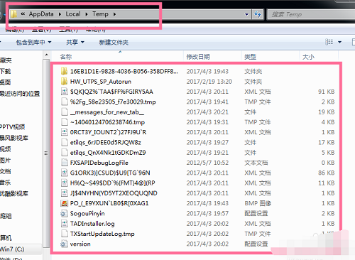 win7如何清理c盤空間（win7c盤已滿清理的最好方法）(7)