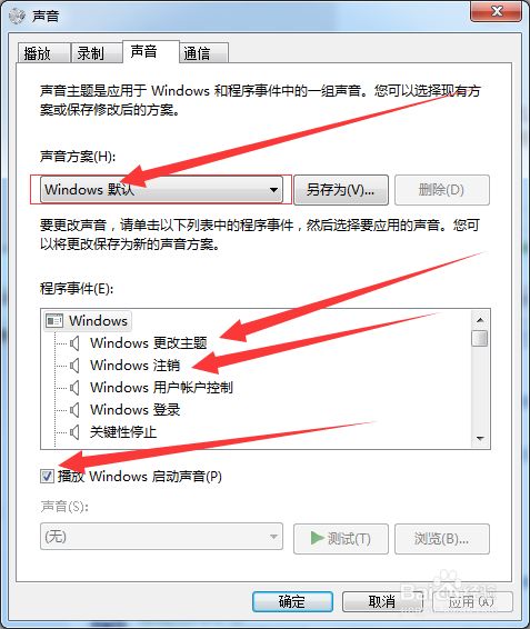 windows7如何進行顯示的個性化設置