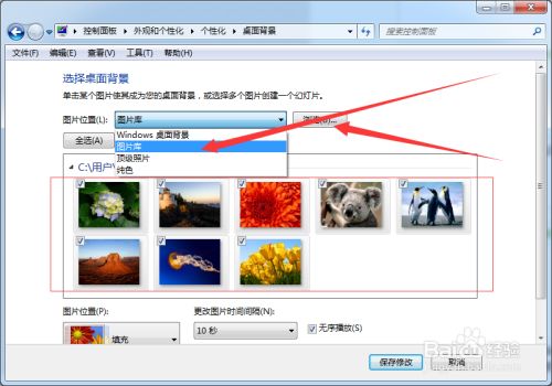 windows7如何進行顯示的個性化設置