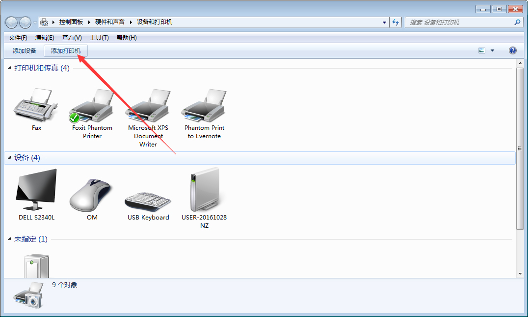 Win7電腦怎么添加打印機？