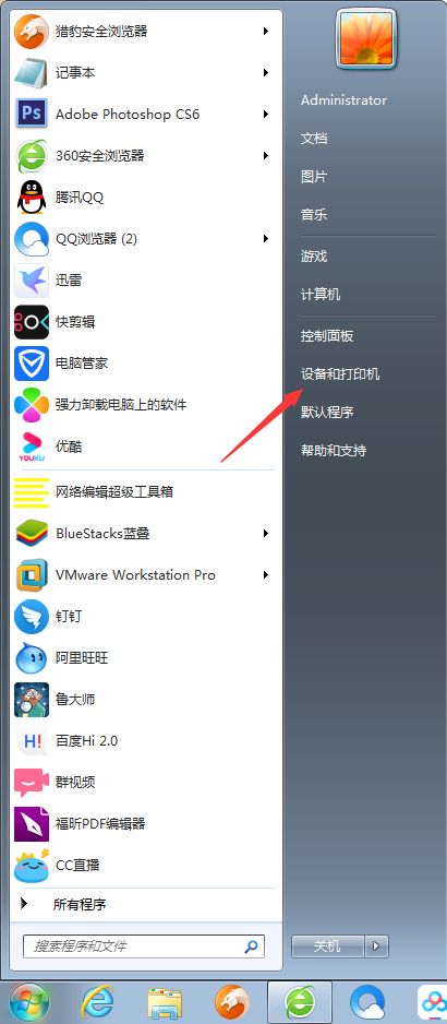 Win7電腦怎么添加打印機？