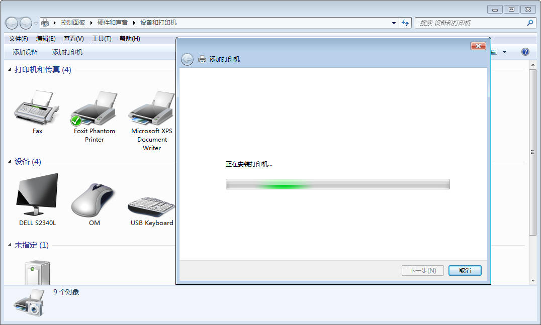 Win7電腦怎么添加打印機？