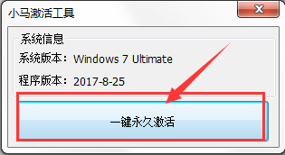 詳解win7企業版激活工具怎么用(2)