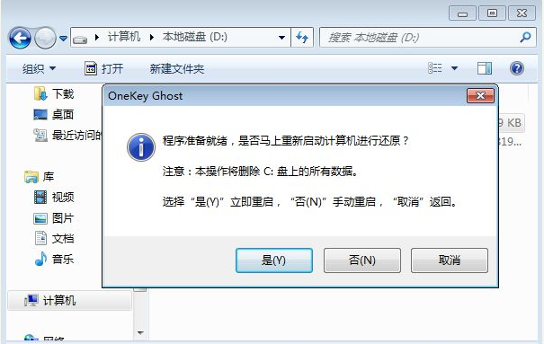 Ghost怎么重裝Win7系統