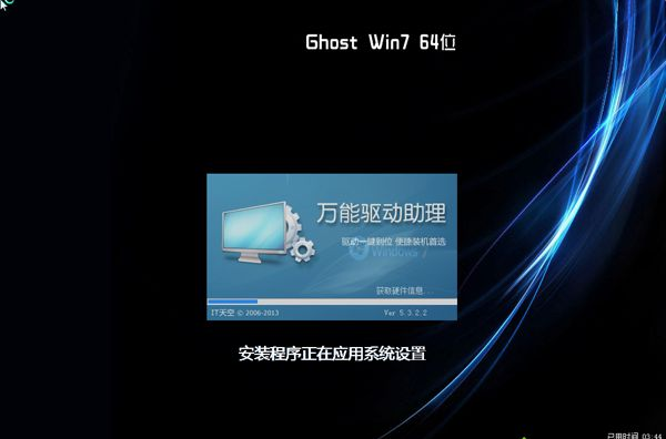 Ghost怎么重裝Win7系統
