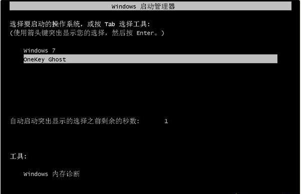 Ghost怎么重裝Win7系統