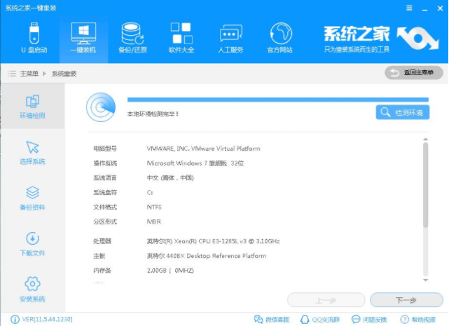 xp系統升級win7系統