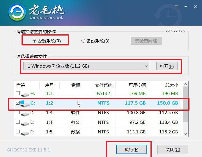 2.1老毛桃u盤啟動盤安裝win7系統