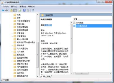 電腦一鍵還原怎么取消（怎么開啟win7啟用或關閉系統還原）(4)