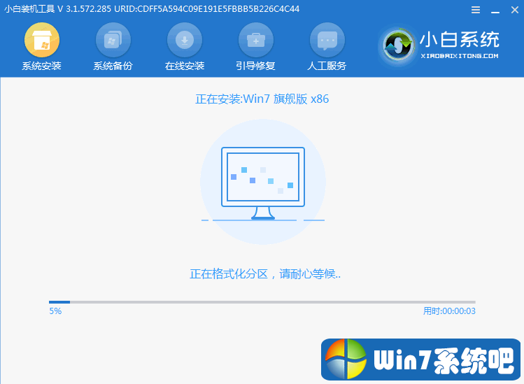 win7一鍵重裝系統傻瓜式教程