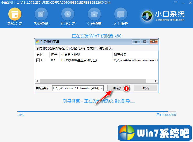 win7一鍵重裝系統傻瓜式教程