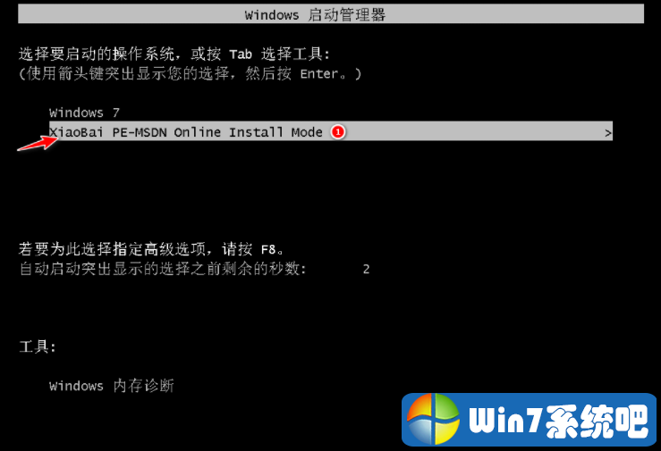 win7一鍵重裝系統傻瓜式教程