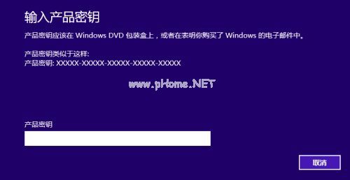 windows8密鑰