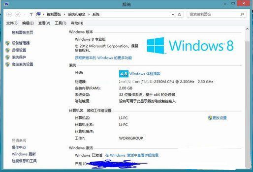Ghost win8序列號