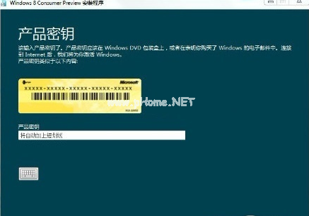 Ghost win8電話激活