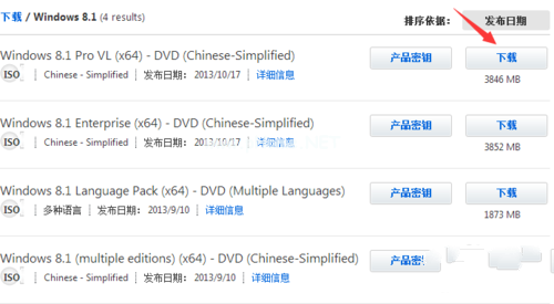 安裝win8鏡像系統