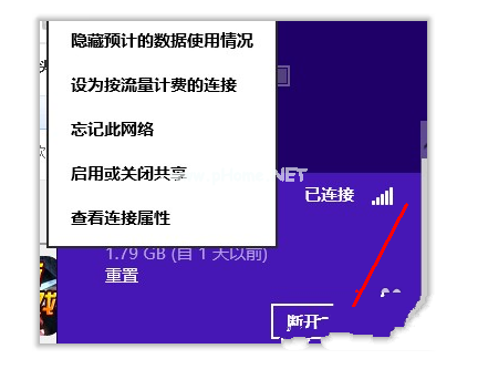 Ghost win8電話激活