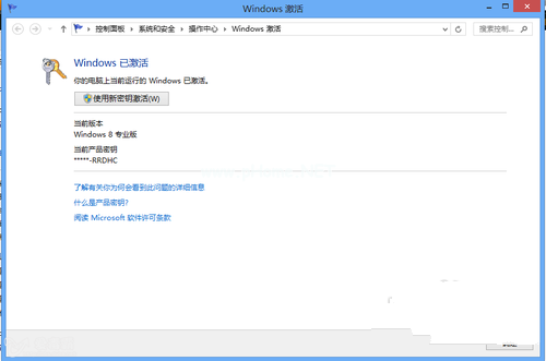 Ghost win8電話激活