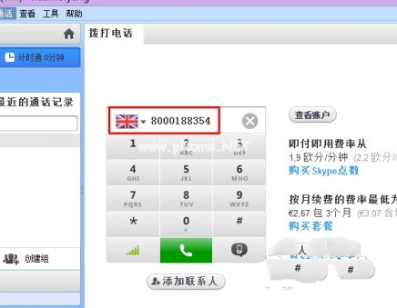 Ghost win8電話激活