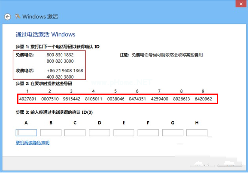 Ghost win8電話激活