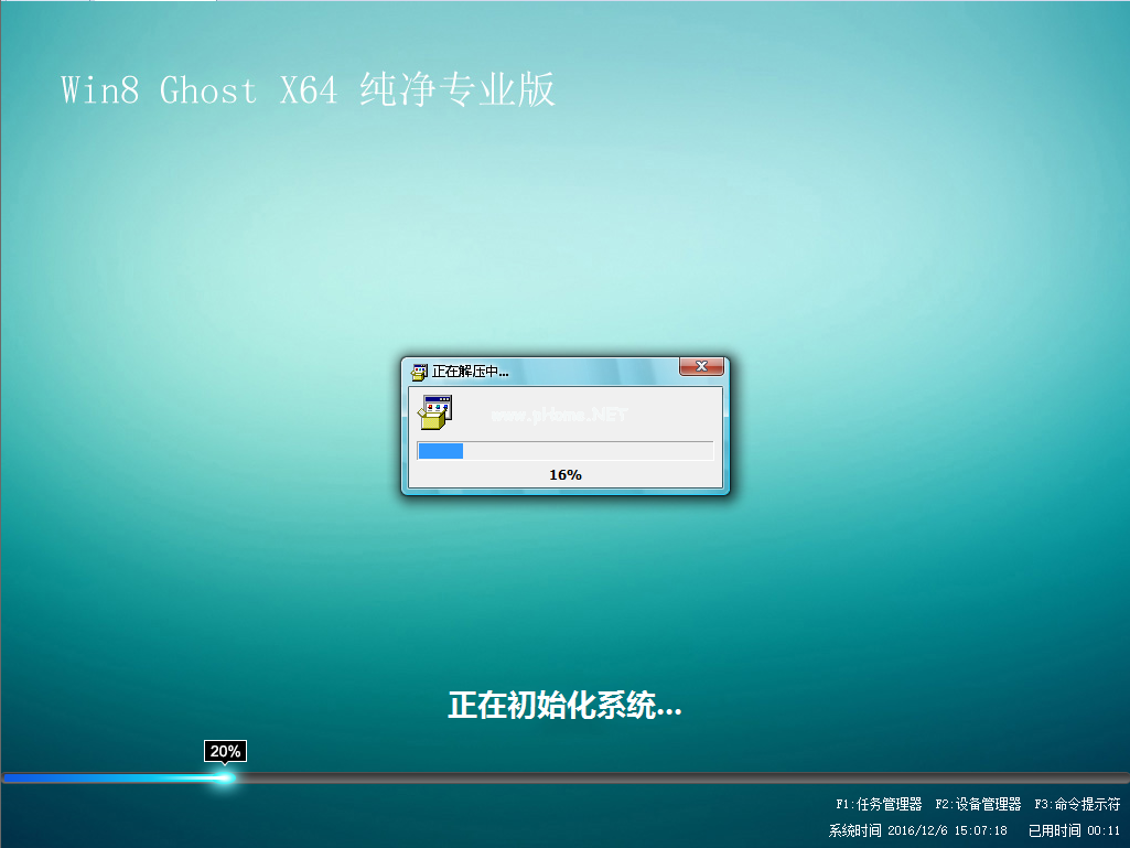 1495416391237492.png 系統之家Ghost win8鏡像