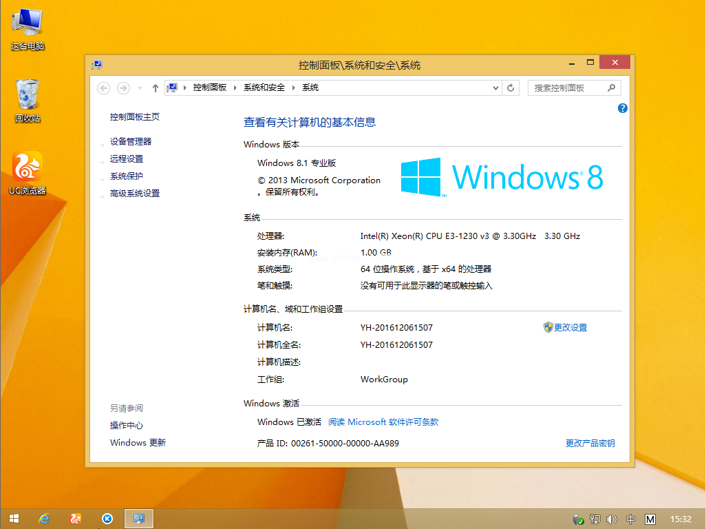 win8系統