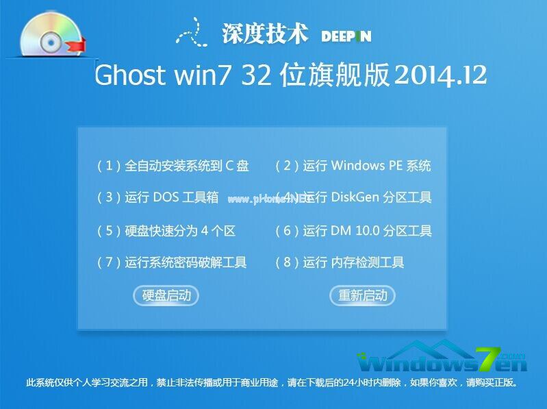 win764位和win864位哪個好