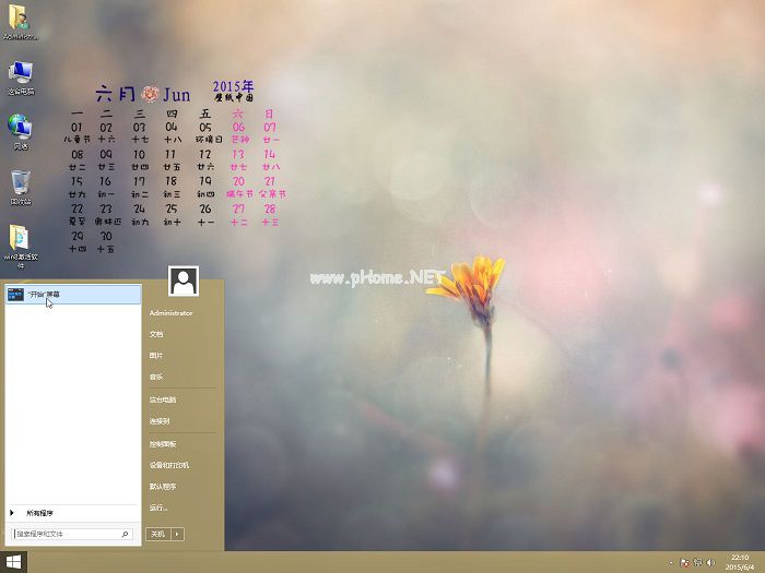 windows8系統下載