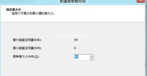 win8 分區