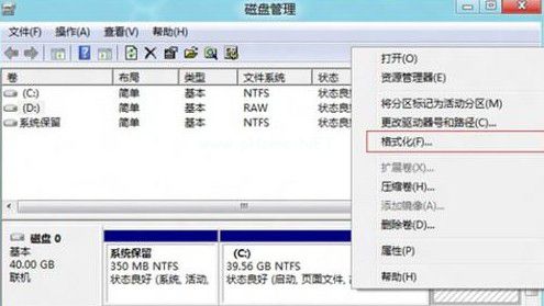 win8 分區