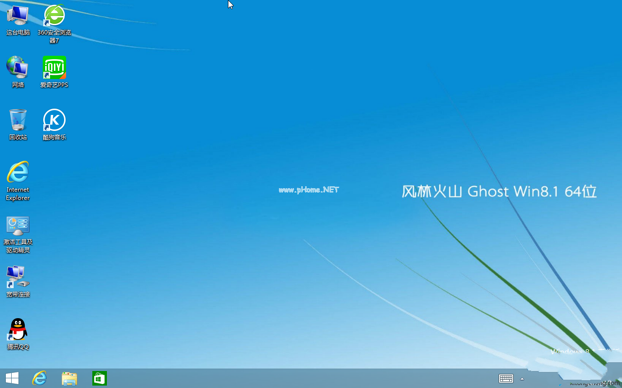 win8系統