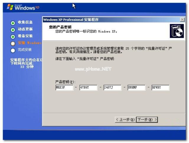 xp sp3 序列號