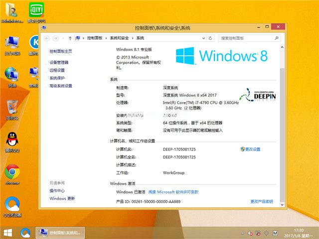 win8系統
