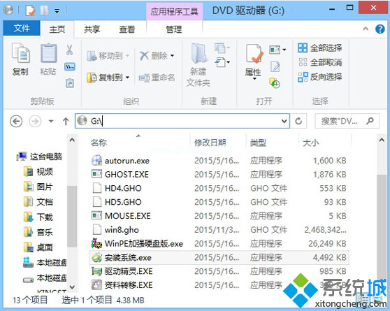 win7下安裝win8