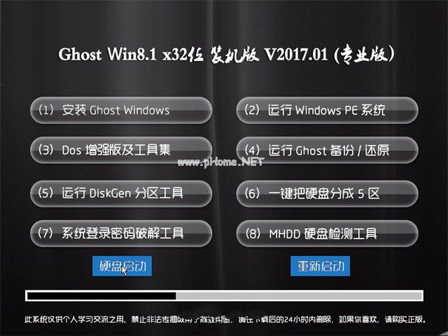 win8旗艦版