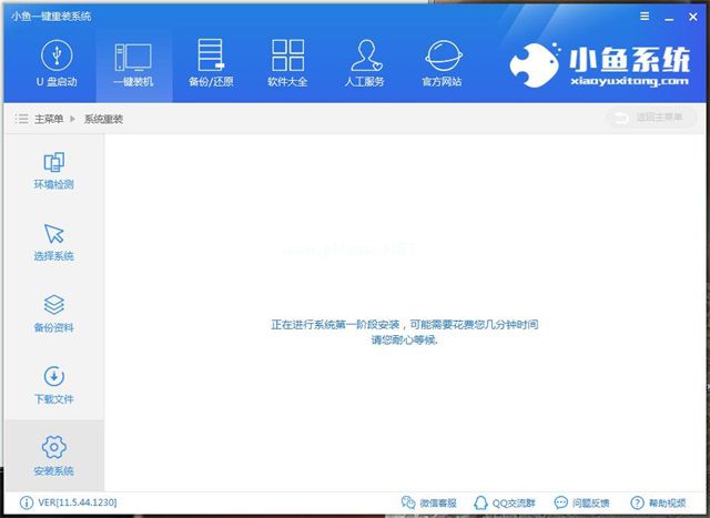 一鍵裝機win8系統