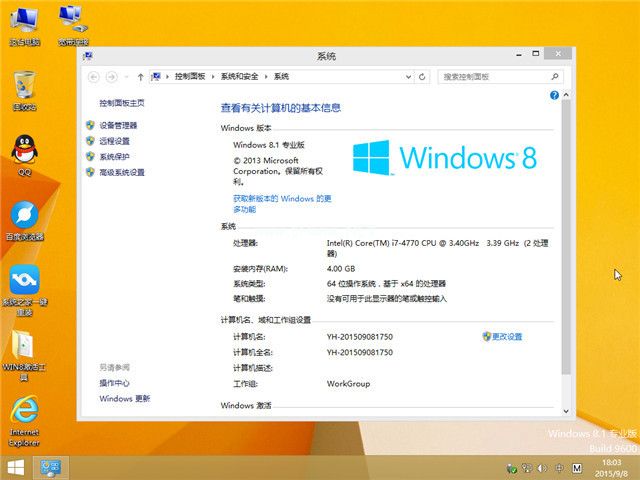 安裝win8