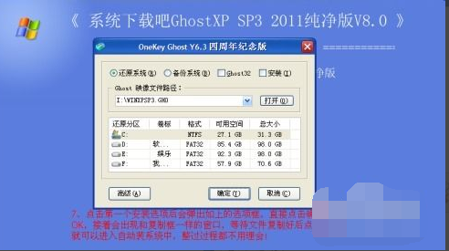 安裝系統 安裝系統