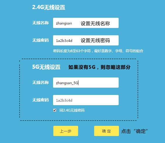 無線路由怎么設置