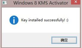 win8產品密鑰 win8產品密鑰