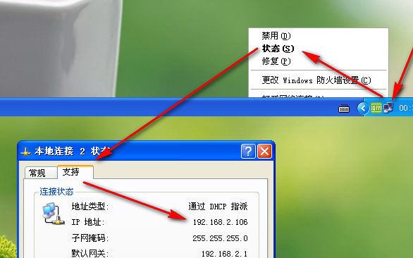 桌面連接 桌面連接