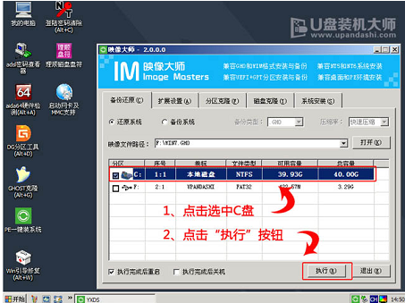 安裝系統 安裝系統