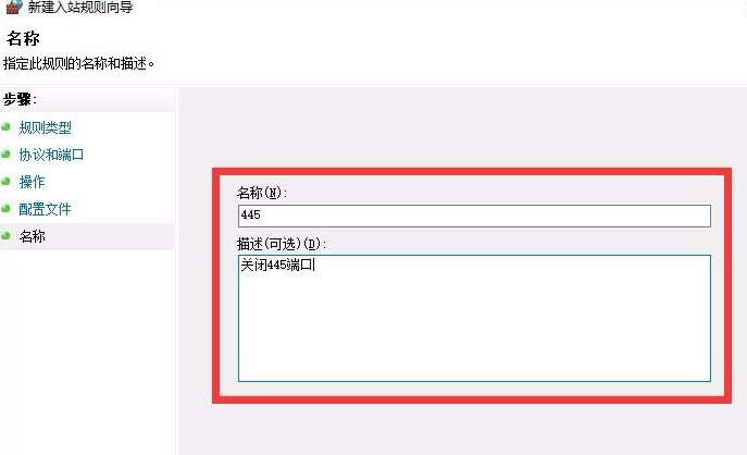 關閉端口 關閉端口
