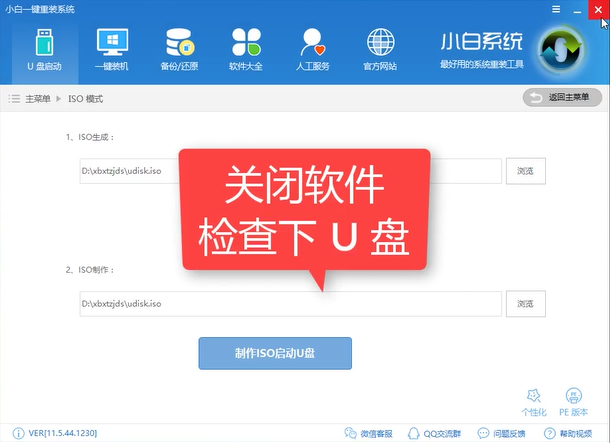 電腦藍屏怎么辦