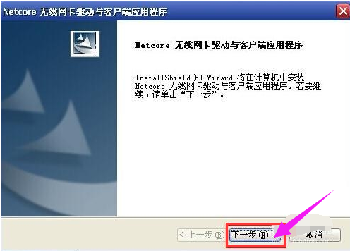 無線網卡驅動 無線網卡驅動