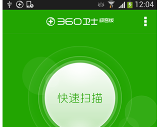 手機殺毒軟件