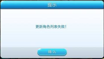 更新失敗 更新失敗