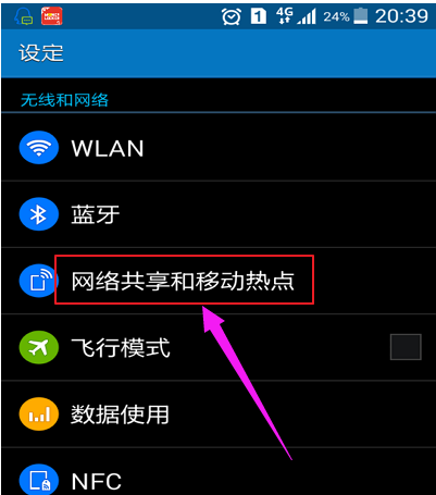 筆記上網 筆記上網