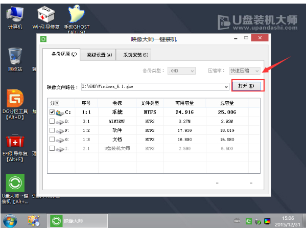 重裝系統 重裝系統