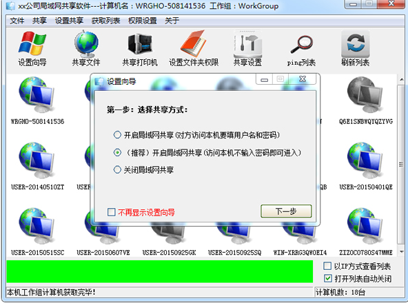 共享軟件 共享軟件